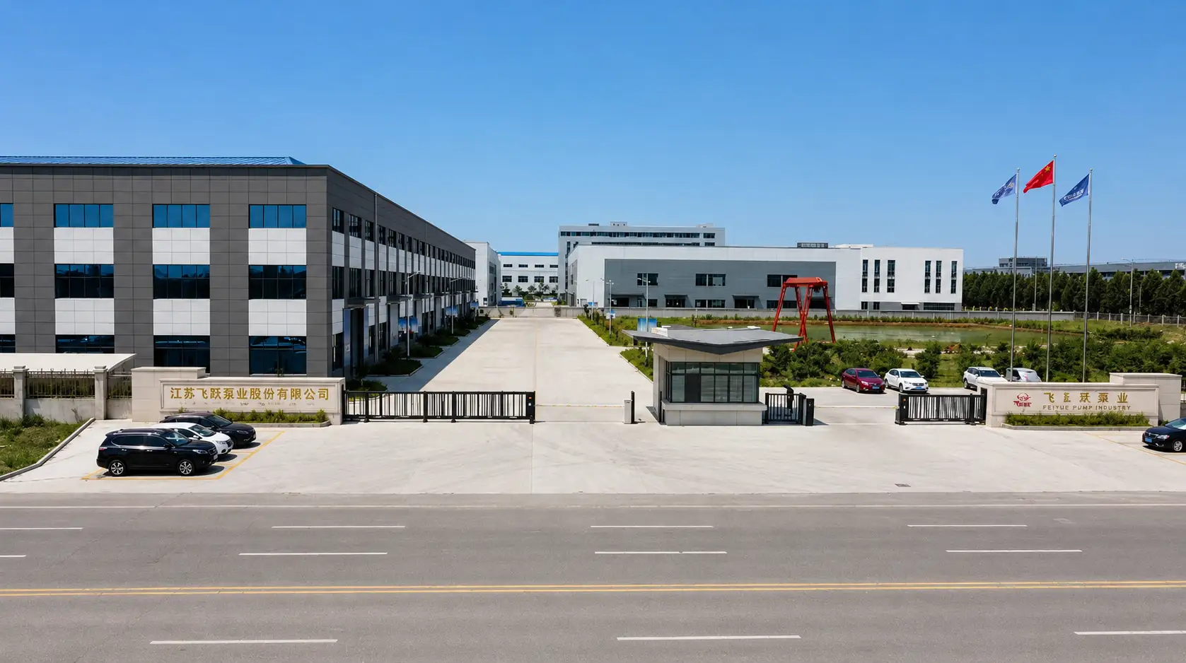 Feiyue Pump company building